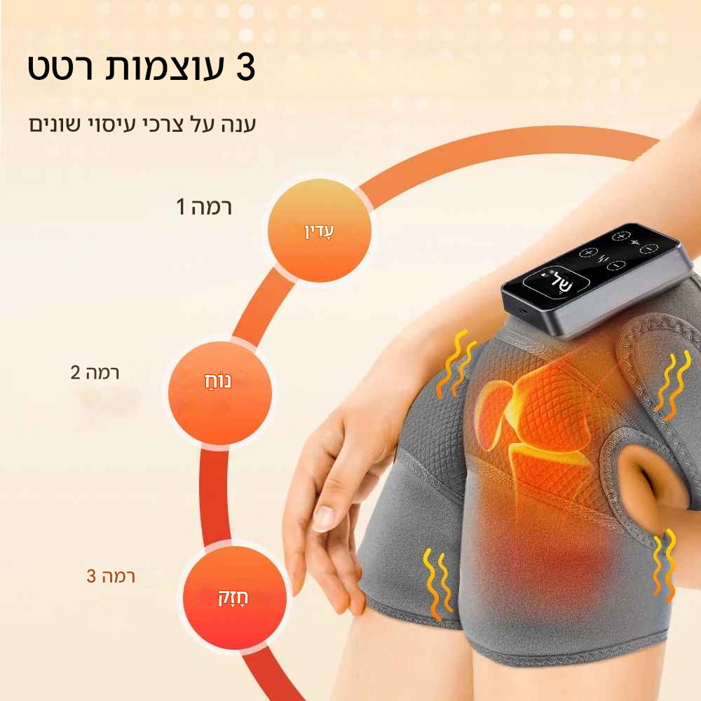 מסאז'ר חכם לברכיים