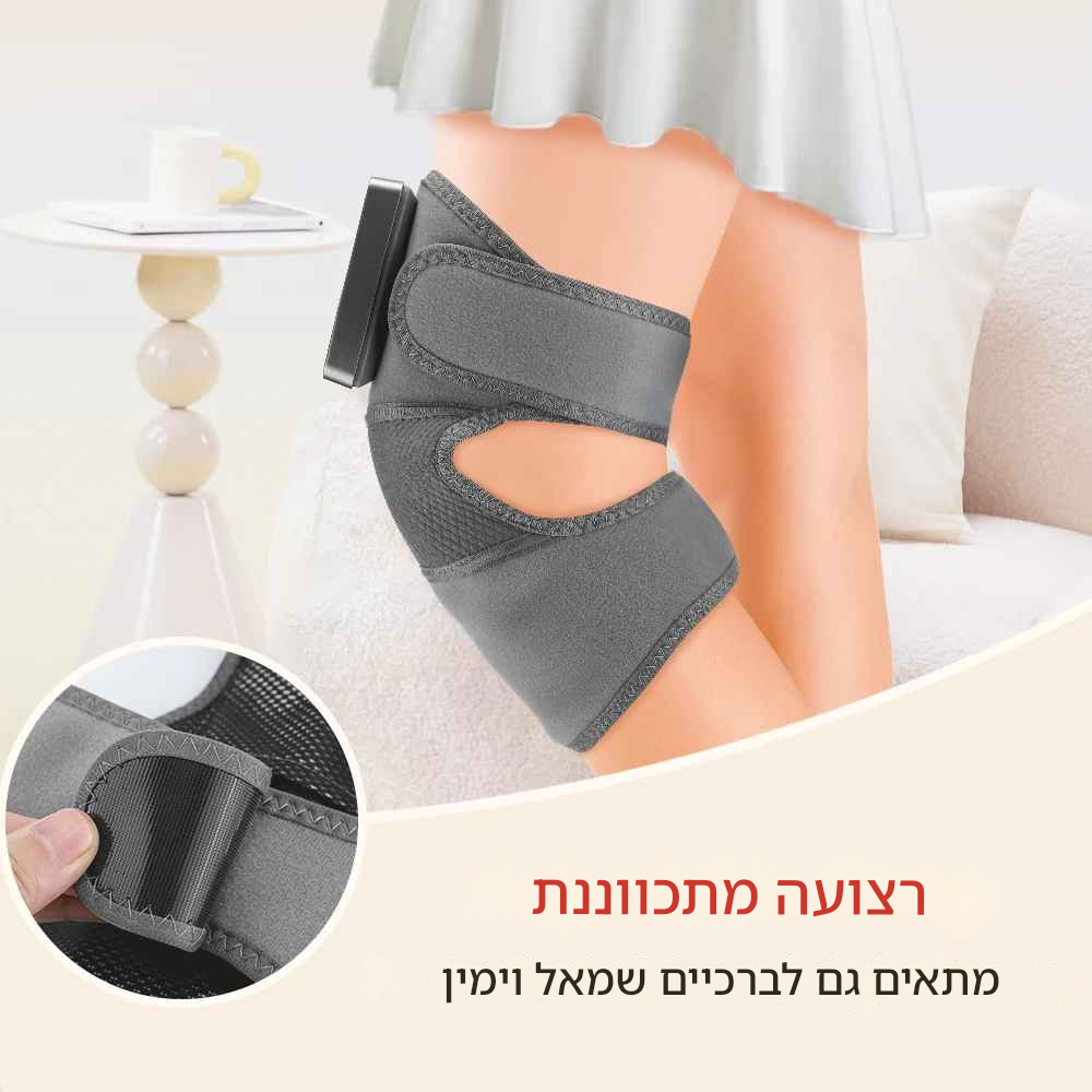 מסאז'ר חכם לברכיים