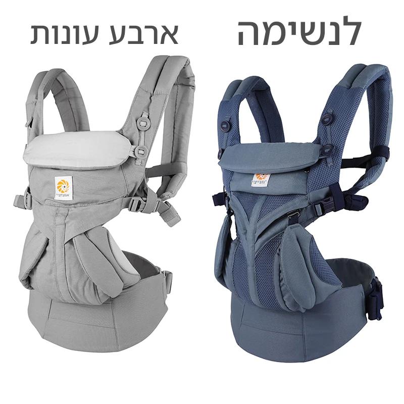מנשא תינוק ארגונומי