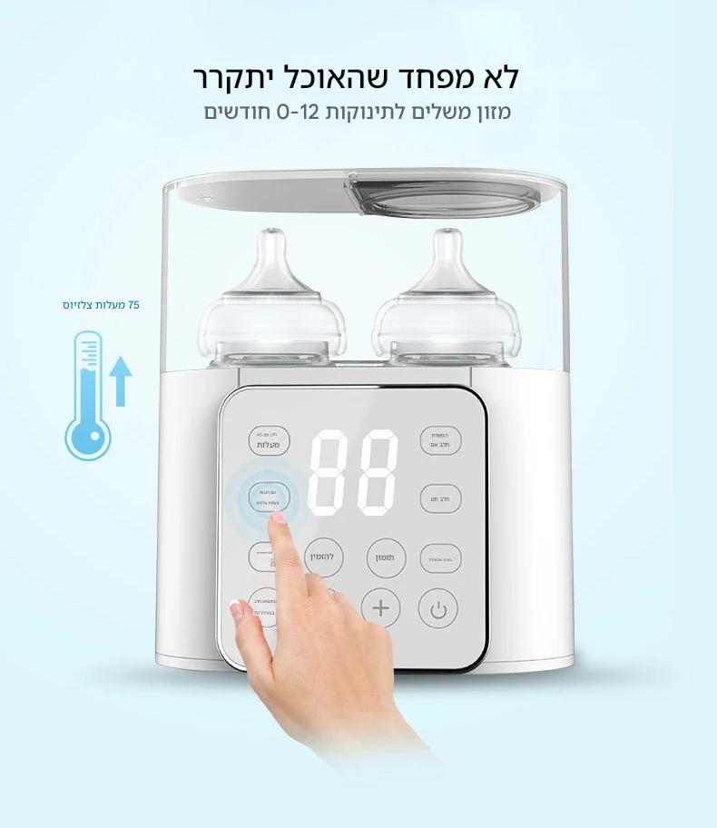 מחמם בקבוק לתינוק