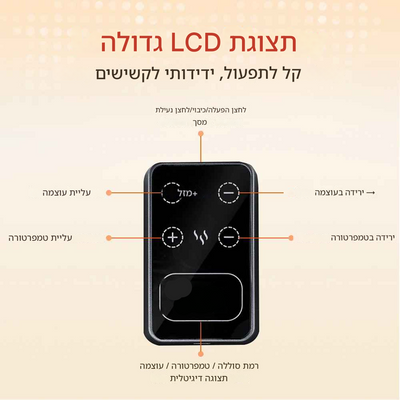 מסאז'ר חכם לברכיים